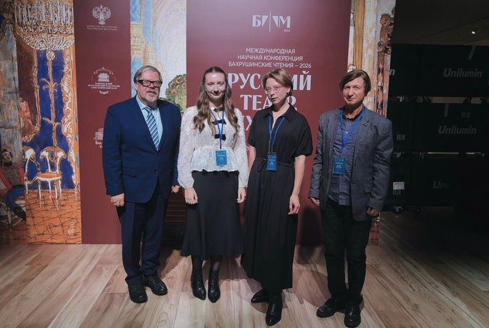 РГИСИ на «Бахрушинских чтениях»